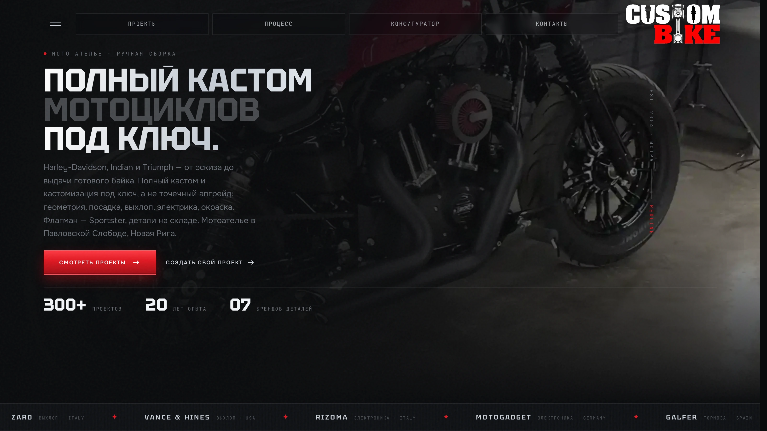 Custom Bike, сайт мотоателье