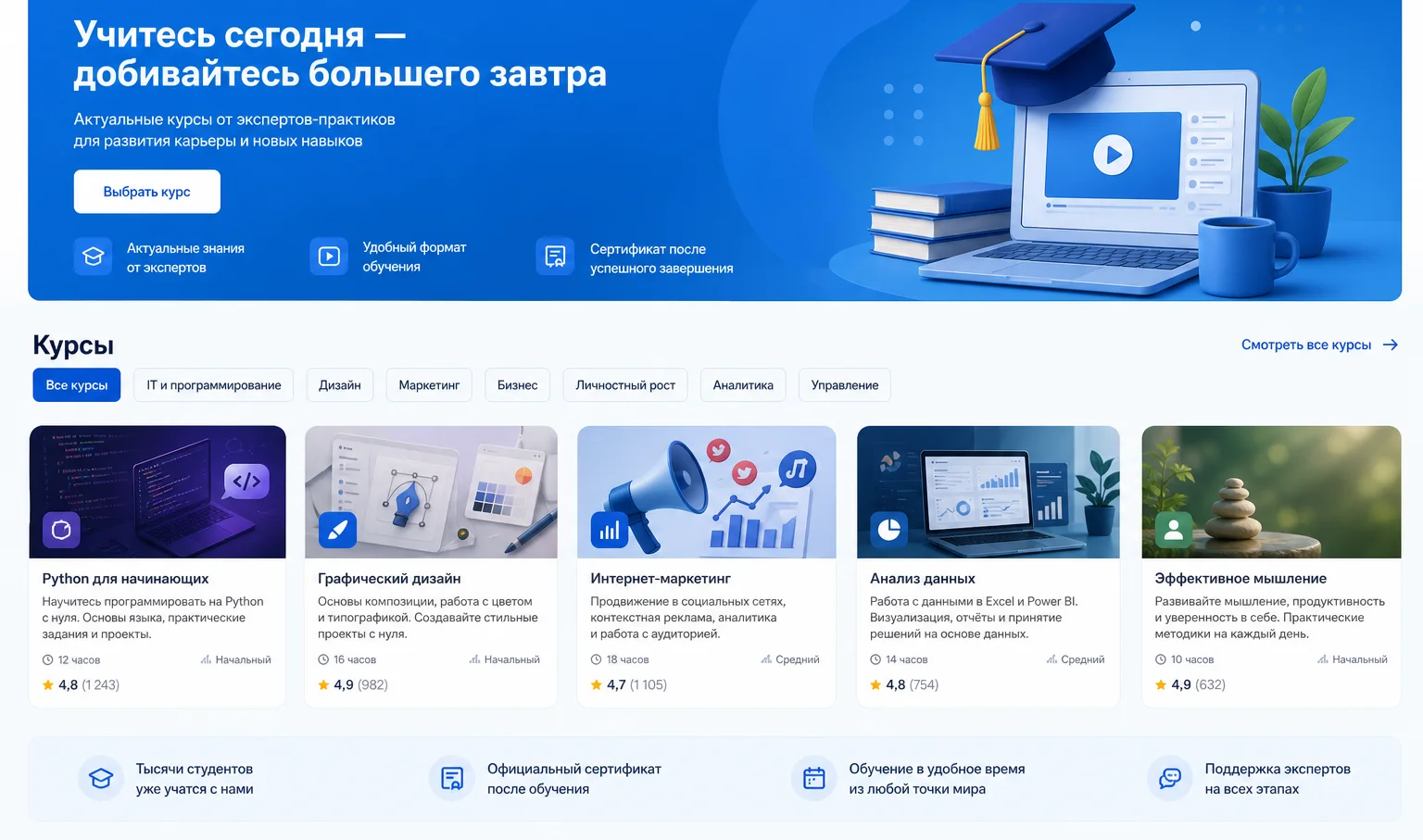Образовательный портал, макет